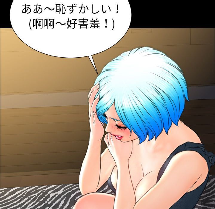 [韩国漫画] S商店的她 调教,熟女人妻,巨乳大奶#[172P]-160