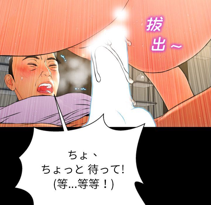 [韩国漫画] S商店的她 调教,熟女人妻,巨乳大奶#[172P]-23