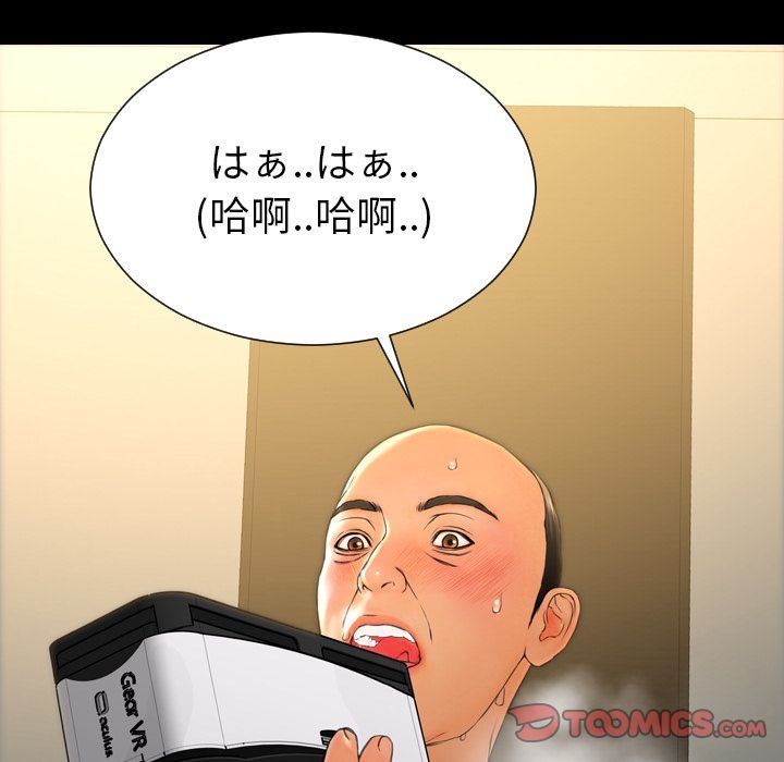 [韩国漫画] S商店的她 调教,熟女人妻,巨乳大奶#[172P]-39