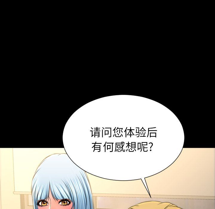 [韩国漫画] S商店的她 调教,熟女人妻,巨乳大奶#[172P]-49