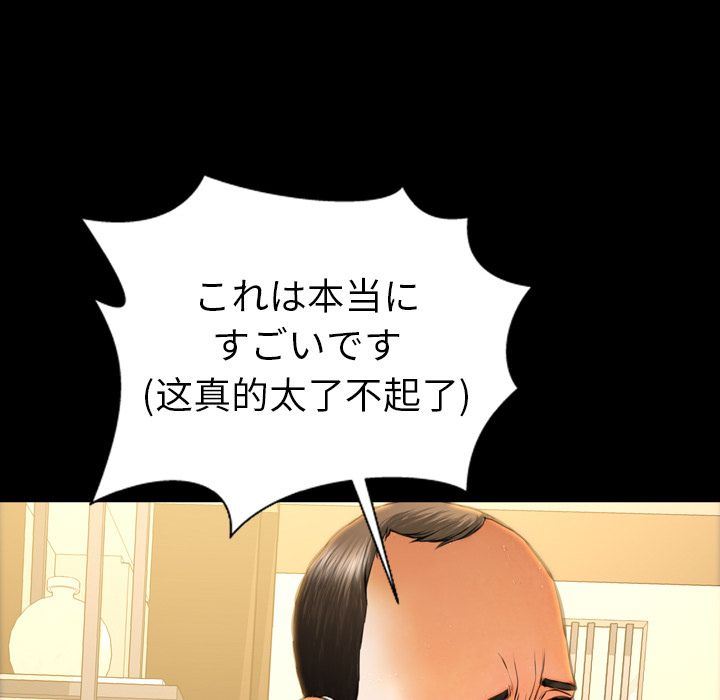 [韩国漫画] S商店的她 调教,熟女人妻,巨乳大奶#[172P]-52