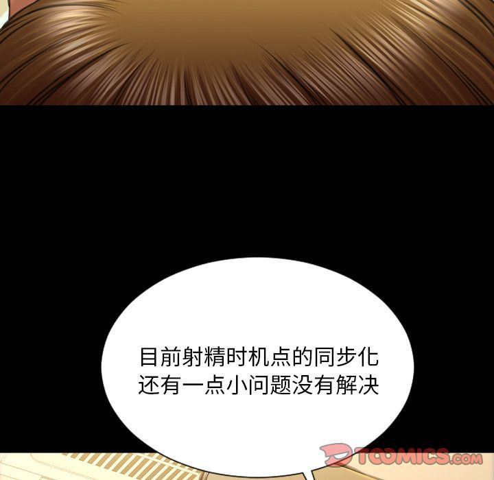 [韩国漫画] S商店的她 调教,熟女人妻,巨乳大奶#[172P]-54