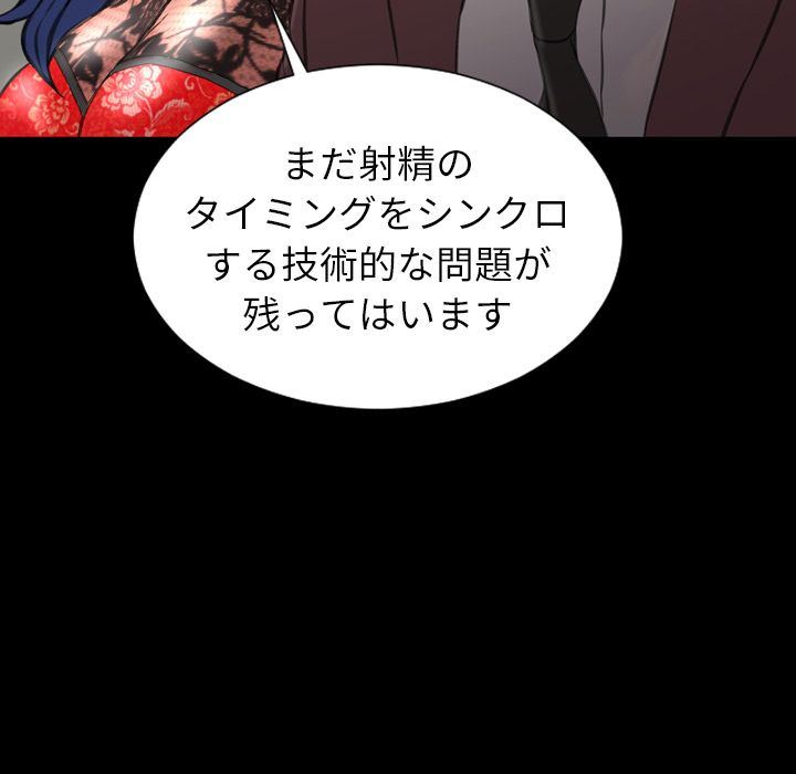[韩国漫画] S商店的她 调教,熟女人妻,巨乳大奶#[172P]-56