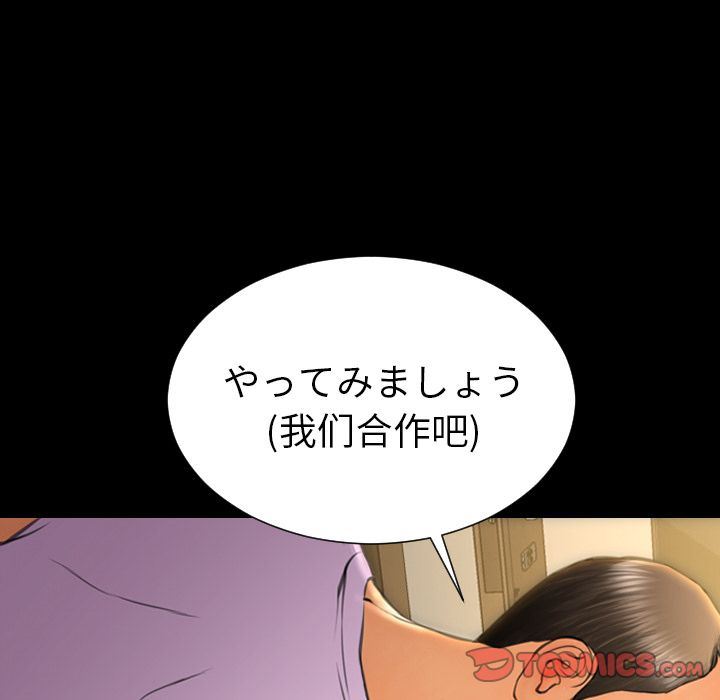 [韩国漫画] S商店的她 调教,熟女人妻,巨乳大奶#[172P]-57