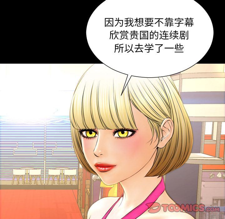 [韩国漫画] S商店的她 调教,熟女人妻,巨乳大奶#[172P]-78