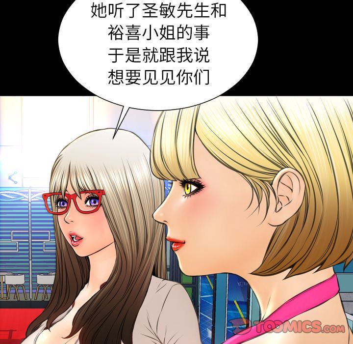 [韩国漫画] S商店的她 调教,熟女人妻,巨乳大奶#[172P]-81