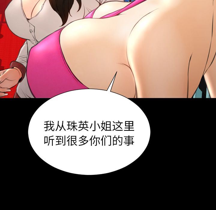 [韩国漫画] S商店的她 调教,熟女人妻,巨乳大奶#[172P]-82