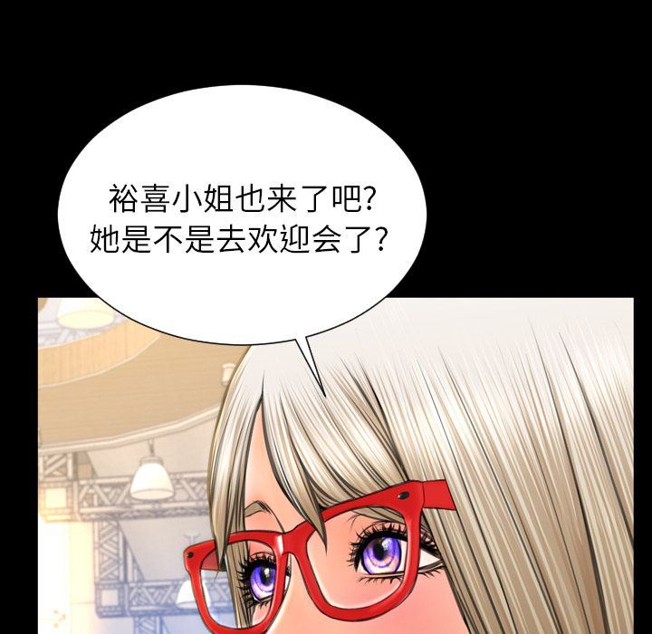[韩国漫画] S商店的她 调教,熟女人妻,巨乳大奶#[172P]-85