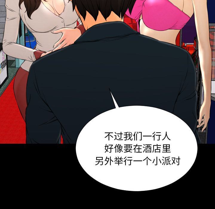 [韩国漫画] S商店的她 调教,熟女人妻,巨乳大奶#[172P]-88
