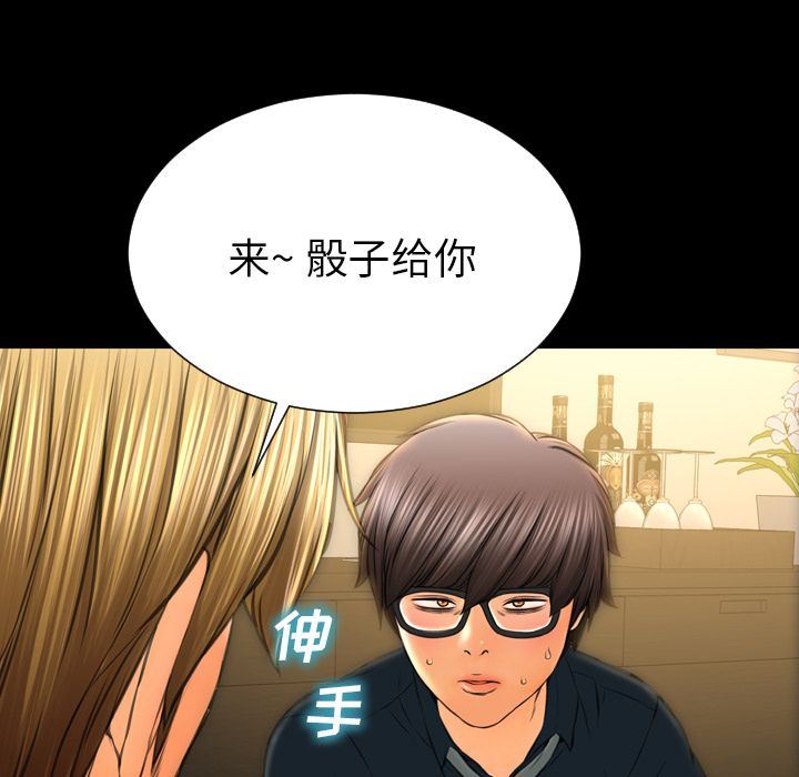 [韩国漫画] S商店的她 调教,熟女人妻,巨乳大奶#[169P]-100