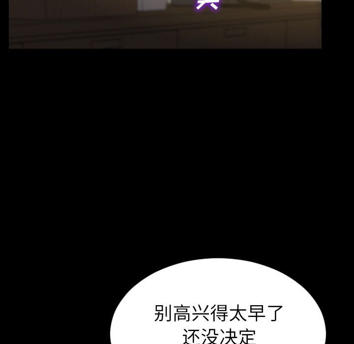 [韩国漫画] S商店的她 调教,熟女人妻,巨乳大奶#[169P]-110