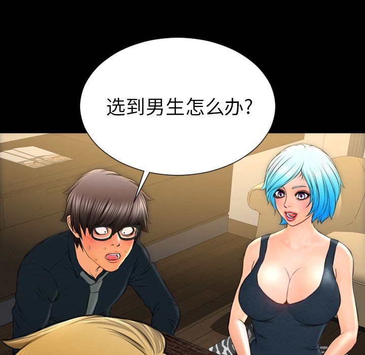 [韩国漫画] S商店的她 调教,熟女人妻,巨乳大奶#[169P]-115