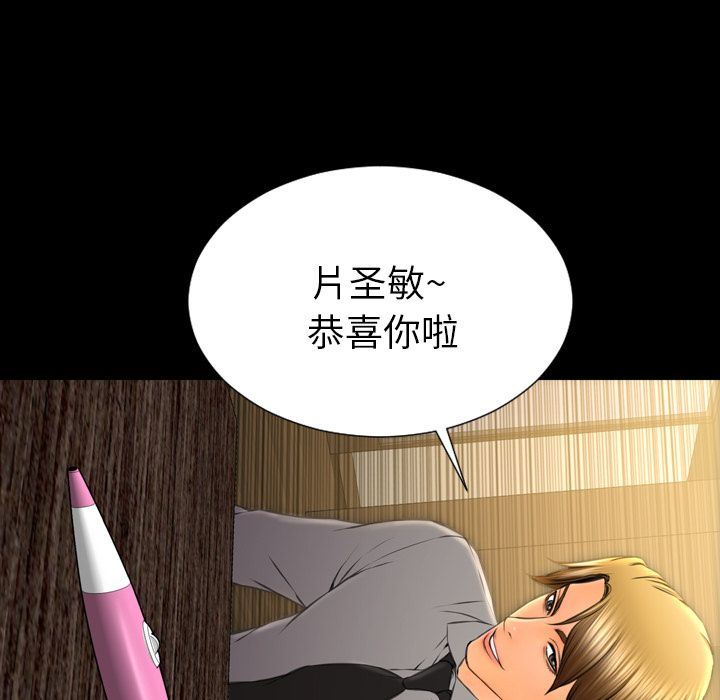[韩国漫画] S商店的她 调教,熟女人妻,巨乳大奶#[169P]-125