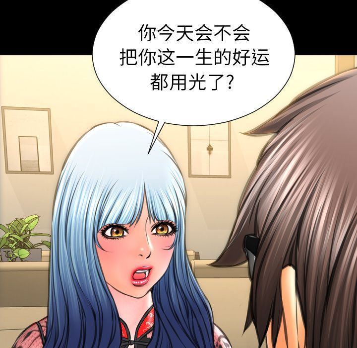 [韩国漫画] S商店的她 调教,熟女人妻,巨乳大奶#[169P]-128