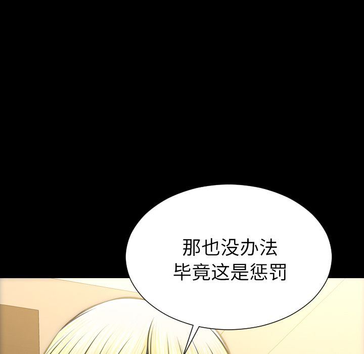 [韩国漫画] S商店的她 调教,熟女人妻,巨乳大奶#[169P]-130
