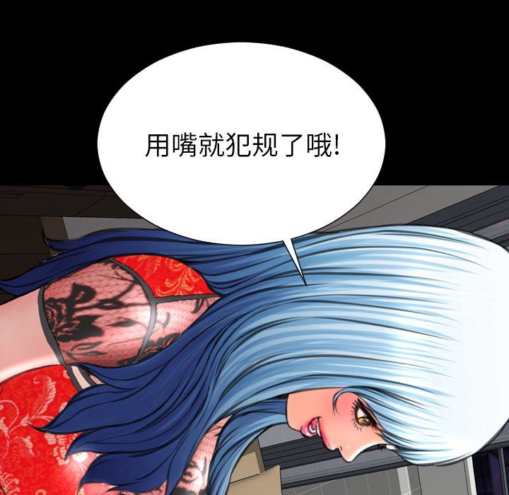 [韩国漫画] S商店的她 调教,熟女人妻,巨乳大奶#[169P]-160