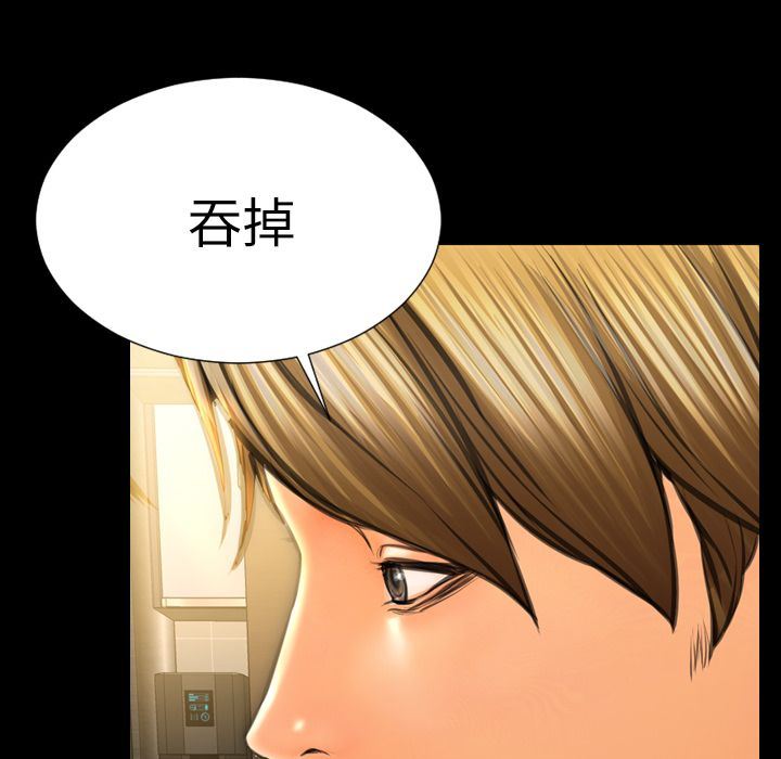 [韩国漫画] S商店的她 调教,熟女人妻,巨乳大奶#[169P]-29
