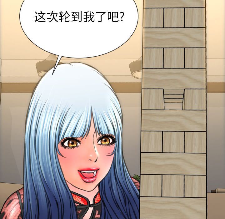 [韩国漫画] S商店的她 调教,熟女人妻,巨乳大奶#[169P]-36