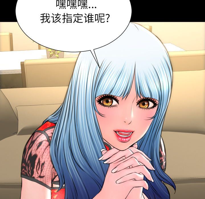 [韩国漫画] S商店的她 调教,熟女人妻,巨乳大奶#[169P]-47