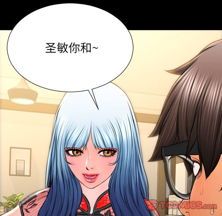 [韩国漫画] S商店的她 调教,熟女人妻,巨乳大奶#[169P]-51