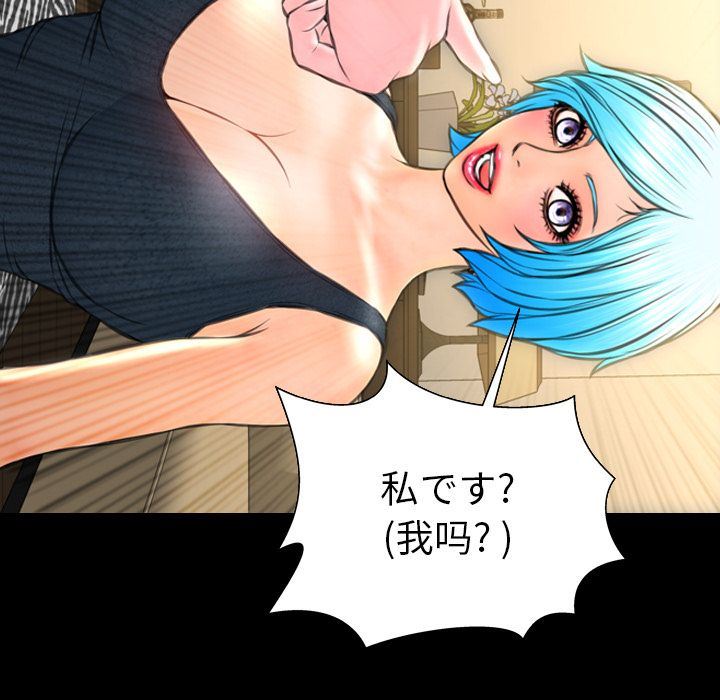 [韩国漫画] S商店的她 调教,熟女人妻,巨乳大奶#[169P]-55