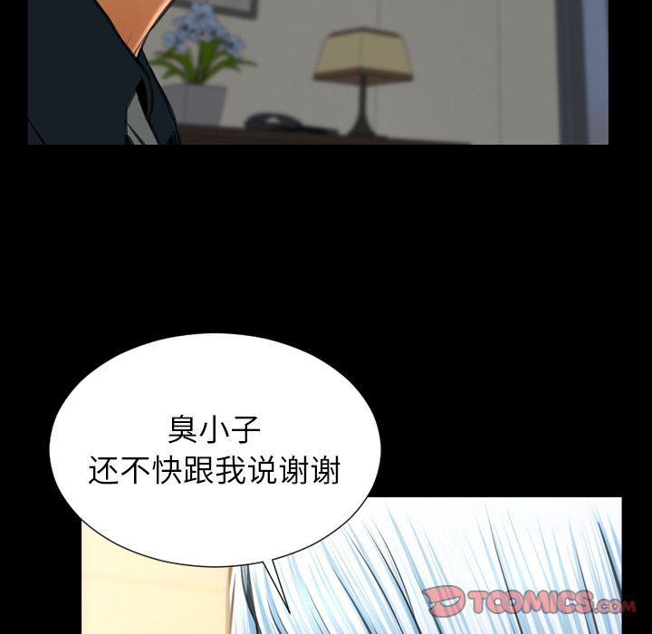 [韩国漫画] S商店的她 调教,熟女人妻,巨乳大奶#[169P]-63