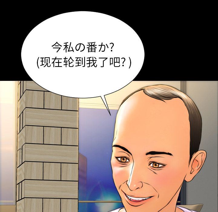 [韩国漫画] S商店的她 调教,熟女人妻,巨乳大奶#[169P]-66