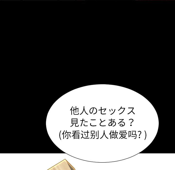 [韩国漫画] S商店的她 调教,熟女人妻,巨乳大奶#[169P]-70