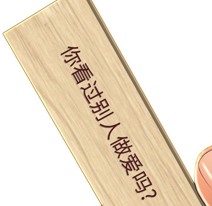 [韩国漫画] S商店的她 调教,熟女人妻,巨乳大奶#[169P]-71