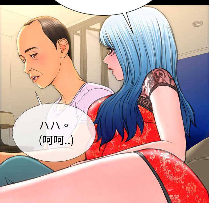 [韩国漫画] S商店的她 调教,熟女人妻,巨乳大奶#[169P]-73