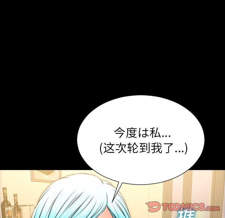[韩国漫画] S商店的她 调教,熟女人妻,巨乳大奶#[169P]-75