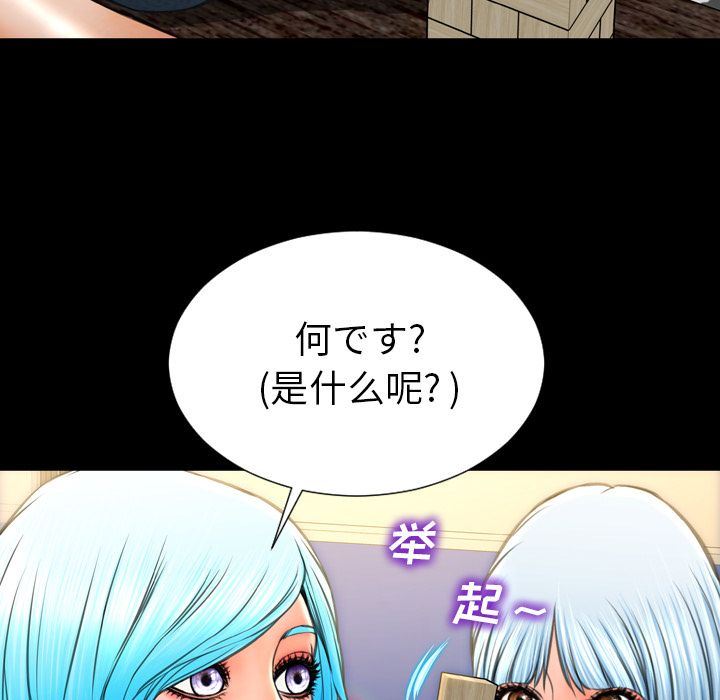 [韩国漫画] S商店的她 调教,熟女人妻,巨乳大奶#[169P]-77