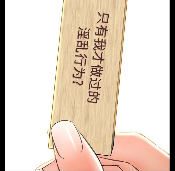 [韩国漫画] S商店的她 调教,熟女人妻,巨乳大奶#[169P]-80