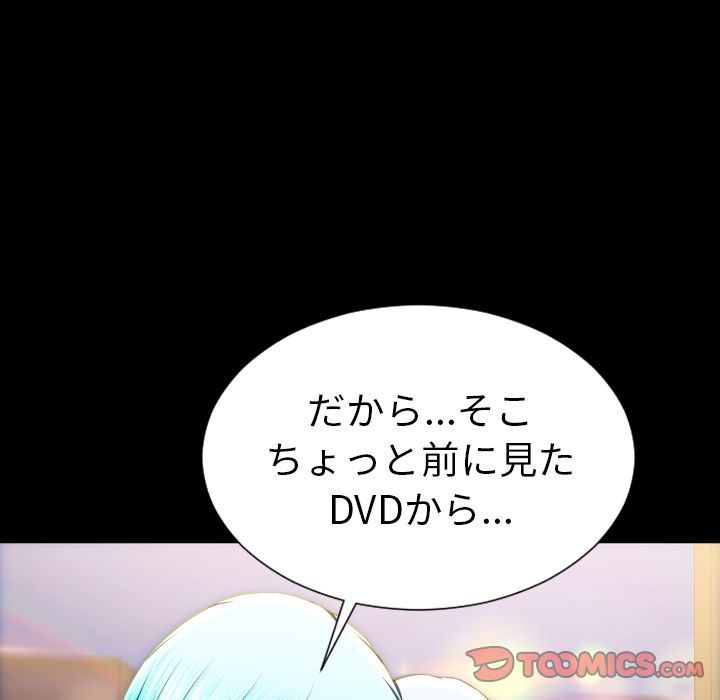 [韩国漫画] S商店的她 调教,熟女人妻,巨乳大奶#[169P]-81