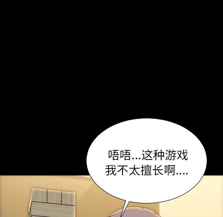 [韩国漫画] S商店的她 调教,熟女人妻,巨乳大奶#[169P]-84