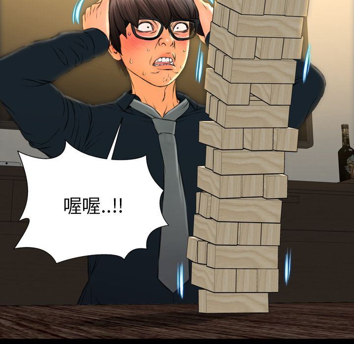 [韩国漫画] S商店的她 调教,熟女人妻,巨乳大奶#[169P]-89