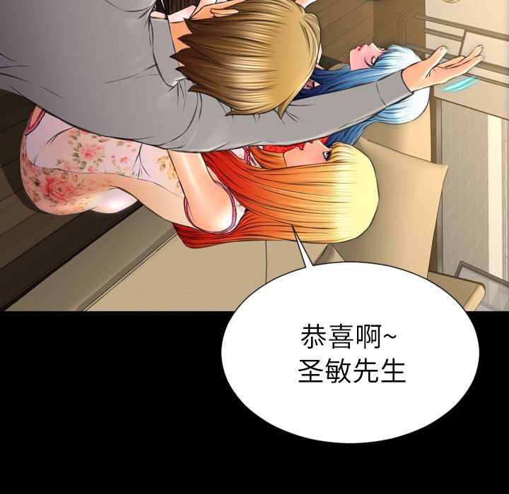 [韩国漫画] S商店的她 调教,熟女人妻,巨乳大奶#[169P]-96