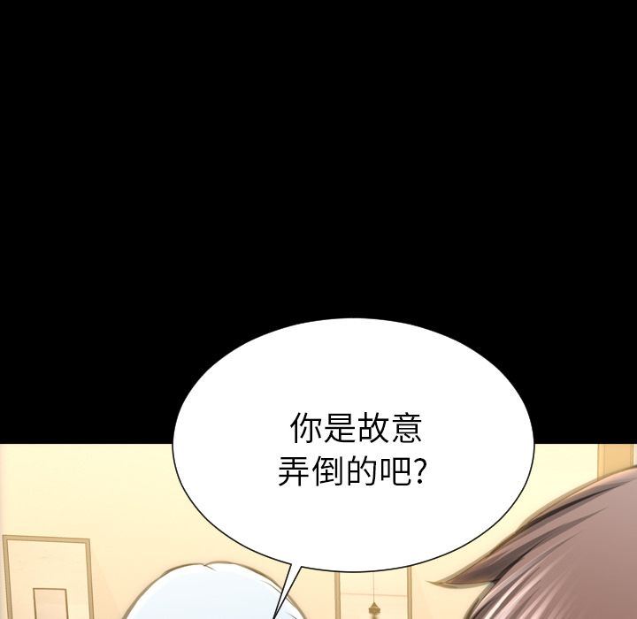 [韩国漫画] S商店的她 调教,熟女人妻,巨乳大奶#[169P]-97