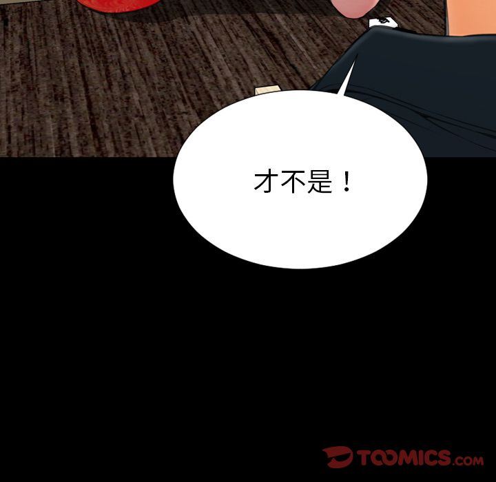 [韩国漫画] S商店的她 调教,熟女人妻,巨乳大奶#[169P]-99
