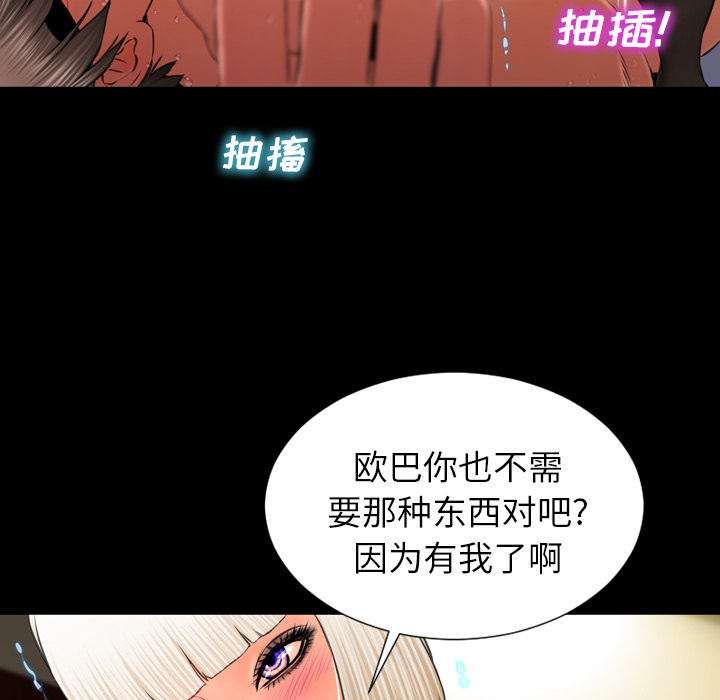 [韩国漫画] S商店的她 调教,熟女人妻,巨乳大奶#[167P]-101