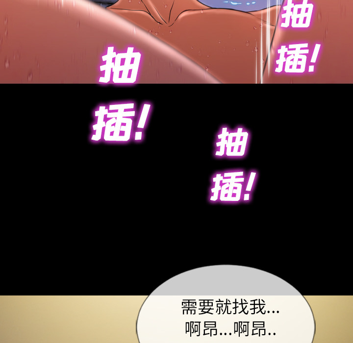[韩国漫画] S商店的她 调教,熟女人妻,巨乳大奶#[167P]-104