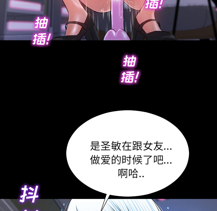 [韩国漫画] S商店的她 调教,熟女人妻,巨乳大奶#[167P]-116
