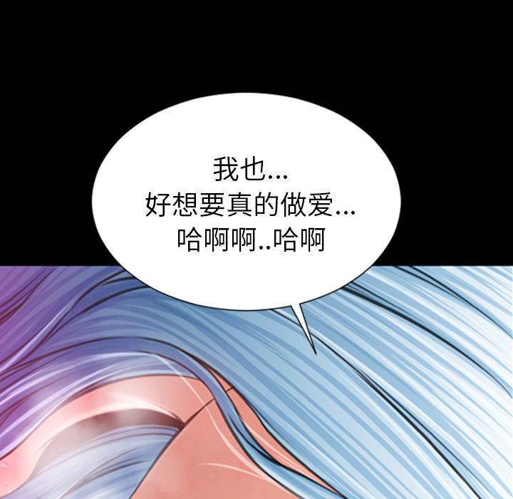 [韩国漫画] S商店的她 调教,熟女人妻,巨乳大奶#[167P]-118