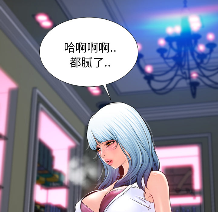 [韩国漫画] S商店的她 调教,熟女人妻,巨乳大奶#[167P]-157