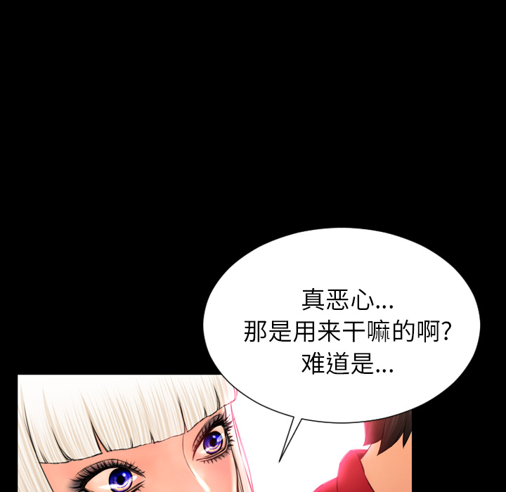 [韩国漫画] S商店的她 调教,熟女人妻,巨乳大奶#[167P]-17