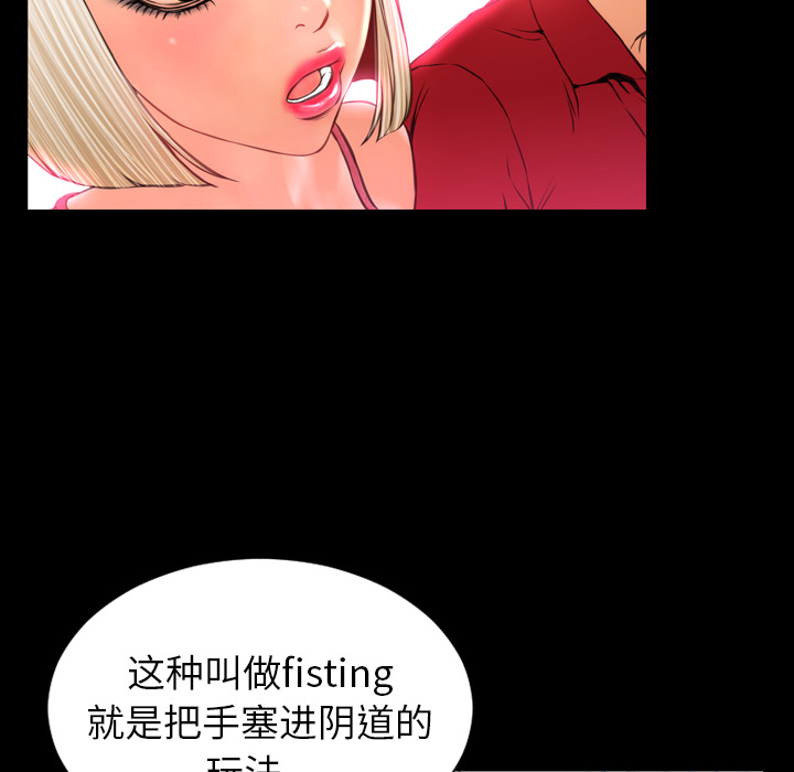 [韩国漫画] S商店的她 调教,熟女人妻,巨乳大奶#[167P]-18