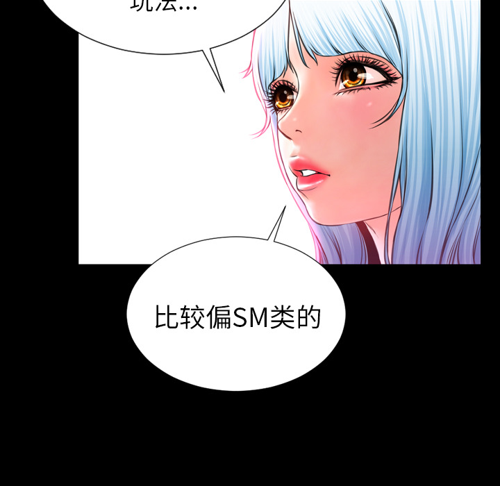[韩国漫画] S商店的她 调教,熟女人妻,巨乳大奶#[167P]-19