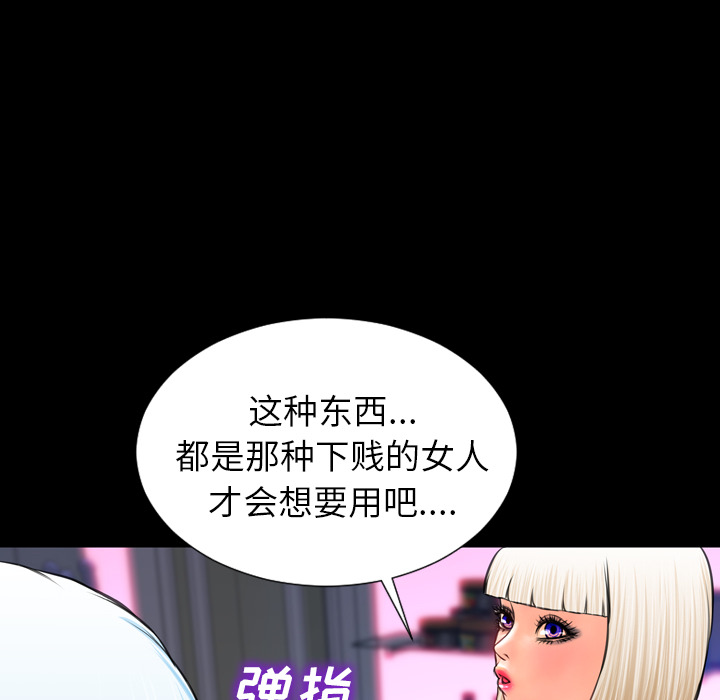 [韩国漫画] S商店的她 调教,熟女人妻,巨乳大奶#[167P]-20