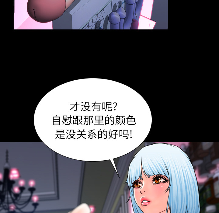 [韩国漫画] S商店的她 调教,熟女人妻,巨乳大奶#[167P]-23