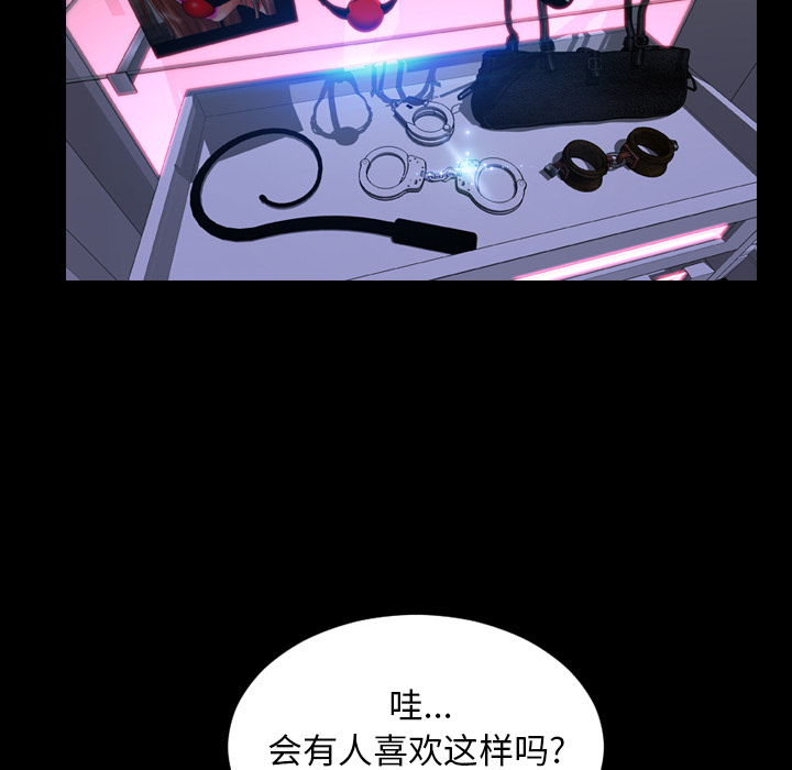 [韩国漫画] S商店的她 调教,熟女人妻,巨乳大奶#[167P]-30